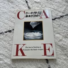 ケーキ作りは基本が決めてのサムネイル