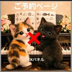 激レアピアノを弾くねこちゃんパネル生地 ハンドメイド - メルカリ