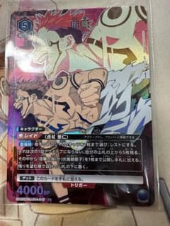 ユニオンアリーナ　宿難　パラレルのサムネイル