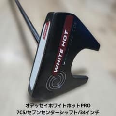 送料込み/オデッセイホワイトホットPRO/7CS/セブンセンターシャフト/34 値下げ/オデッセイホワイトホットPRO/7CS/セブンセンターシャフト/34