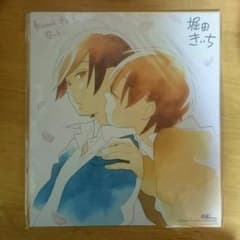 君と僕。 色紙 [美品]のサムネイル