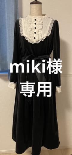 miki様専用のサムネイル