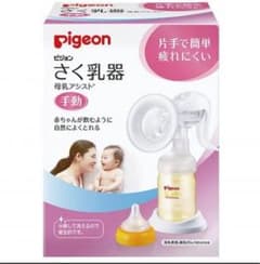 ⌄̈⃝ 新品 未開封 Pigeon ピジョン 搾乳機のサムネイル