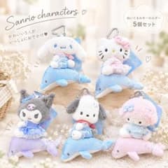 サンリオキャラクターズ ぬいぐるみキーホルダー 5個セット - 2