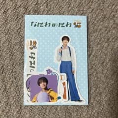 なにわ男子 高橋恭平 フレークシール なにわのにわのサムネイル