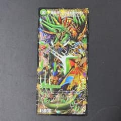 我臥牙ヴェロキボアロス 邪帝斧ボアロアックス 邪帝遺跡ボアロパゴス