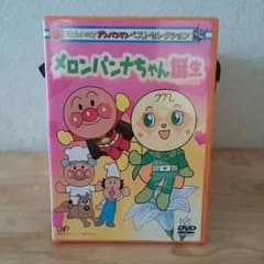 メロンパンナちゃんの誕生DVDのサムネイル
