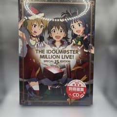 アイドルマスター ミリオンライブ! 5 オリジナルCD&画集付特別版
