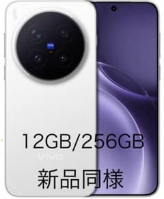 VIVO X300 Pro 大陸版12/256 ホワイト　SIMフリー　新品同様 VIVO X300 Pro 大陸版12/256 ホワイト SIMフリー 新品同様 - メルカリ