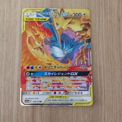 ファイヤー&サンダー&フリーザーGX RR SM12a TAG TEAM GX… - メルカリ