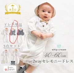セレモニードレス 男の子 フォーマル  ツーウェオール  ロンパース チェックのサムネイル