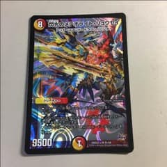 メテオライトリュウセイのサムネイル