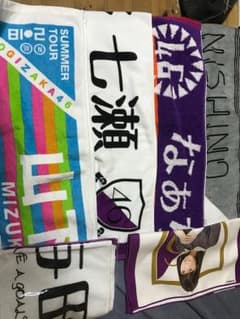 乃木坂46 西野七瀬 タオルのサムネイル