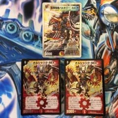バルキリールピアとボルシャックNEX2枚のサムネイル