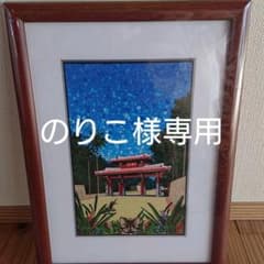 島の絵 沖縄の絵のサムネイル