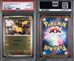 PSA10 ピカチュウ :ミラー [MC 225/742]スタートデッキ100 PSA10】ピカチュウ ミラー 225/742 スタートデッキ100 - メルカリ