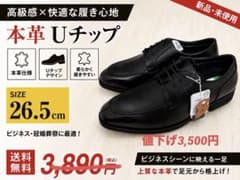 値下げ【新品未使用】本革MARIO ROZZETTY117クロ265cmのサムネイル