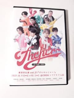 東京印 げんせんじゃ〜 宝や旅館2021 DVDのサムネイル