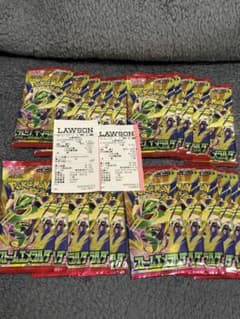 ポケモンカード ストームエメラルダ バラ　20パックセットのサムネイル