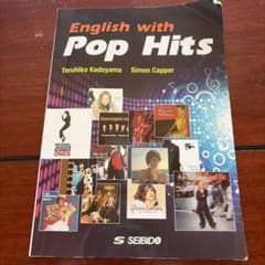 English with Pop Hits / ヒットソングで学ぶ総合英語のサムネイル