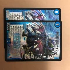 斬隠蒼頭龍 バイケンのサムネイル