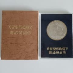 天皇皇后両陛下 御訪英記念 メダル SV925 約62g 銀製 ケース入り