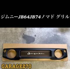 新型ジムニーJB64JB74ノマド用筆記体ホワイトエンブレムマットブラック 