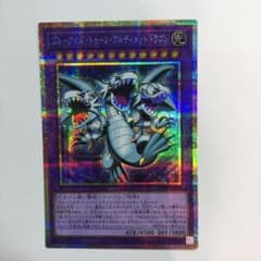 ブルーアイズトゥーンアルティメットドラゴン プリズマ プリシク