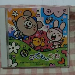 子どものうた　CDのサムネイル