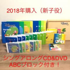 【美品！】DWE シングアロングDVD&CD2018年版　ABCブロックのサムネイル