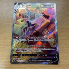 ロトムv saのサムネイル