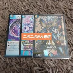 ニボニボさん専用　電磁魔天イエス・ザナドゥ　その他汎用カードのサムネイル
