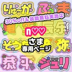 n♡♡様専用 うちわ文字 連結 折りたたみ オーダー 団扇屋 ハングル