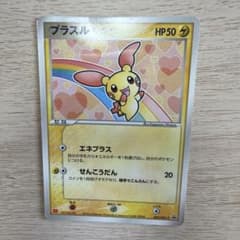 プラスル PROMO ADV-Pプロモカード 049/ADV-Pのサムネイル