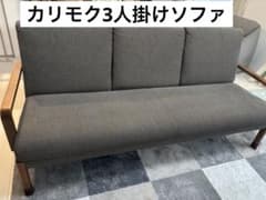 karimoku カリモク ソファ WU4553 karimoku カリモク ソファ WU4553 - メルカリ