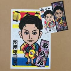 亜嵐　BIG POPカードのサムネイル