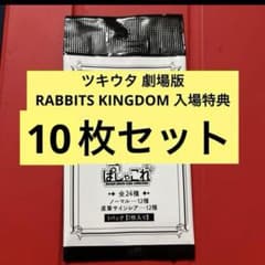 극장판 RABBITS KINGDOM THE MOVIE 파샤 이것 미개봉