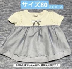 【美品】Katie Clair 水色ワンピース 80cmのサムネイル