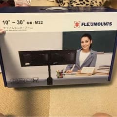 デュアルモニターアームのサムネイル