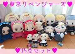 非売品レア東京リベンジャーズ大量ぬいぐるみ１５点セットマイキードラケン千冬