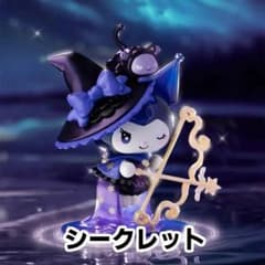 シークレット TOP TOY サンリオ 星夜パーティー クロミフィギュア