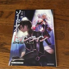SAO 映画 特典のサムネイル