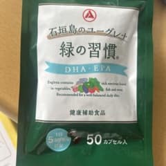 緑の習慣 DHA・EPA 50カプセル入のサムネイル