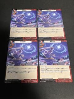 ビルディバイド 悪霊退散! 4枚セット PRのサムネイル