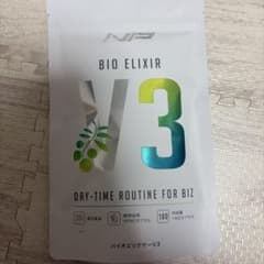 新品未使用　バイオエリクサーV3 180粒　BIO ELIXIRのサムネイル