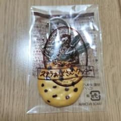 非売品 ステラおばさんのクッキー キーホルダー
