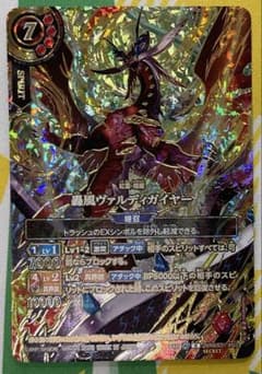 バトスピ　轟風　ヴァルディガイヤー　オーバーシークレット バトスピ 轟風 ヴァルディガイヤー オーバーシークレット - メルカリ