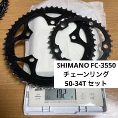 SHIMANO FC-3550 チェーンリング 50-34T セット182g - メルカリ