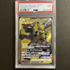 PSA9】ピカチュウ&ゼクロムGX SR 100/095 タッグボルト - メルカリ