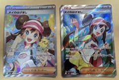 ポケカ】メイのはげまし SARの価格相場を徹底解説！高騰理由や最新買取